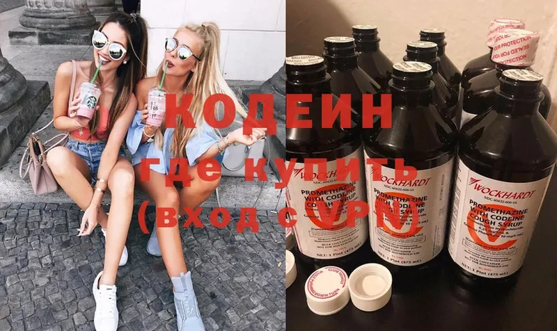 Кодеиновый сироп Lean Purple Drank  Ардон 