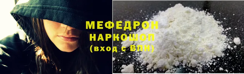 Меф мяу мяу  даркнет сайт  Ардон 